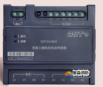 海灣GST-DJ-S63C 交流三相電壓電流傳感器(兩組電壓、一組電流)