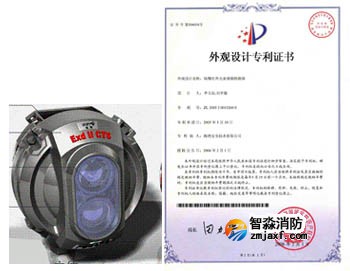 海灣隔爆紅外光束感煙探測器及專利證書 海灣隔爆紅外光束感煙探測器及專利證書