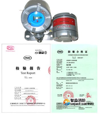 海灣JTG-ZM-GST9614編碼點型紫外火焰探測器檢驗報告及防爆合格證 海灣JTG-ZM-GST9614編碼點型紫外火焰探測器檢驗報告及防爆合格證