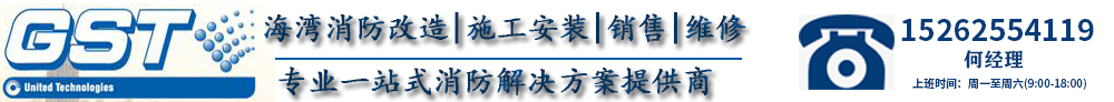 海灣JB-QB-GST100 型火災(zāi)報警控制器接線安裝技術(shù)-技術(shù)資料-海灣GST,一站式消防整體解決方案提供商,海灣安全技術(shù)有限公司-歡迎光臨海灣消防設(shè)備銷售、安裝、維修有限公司官方網(wǎng)站!