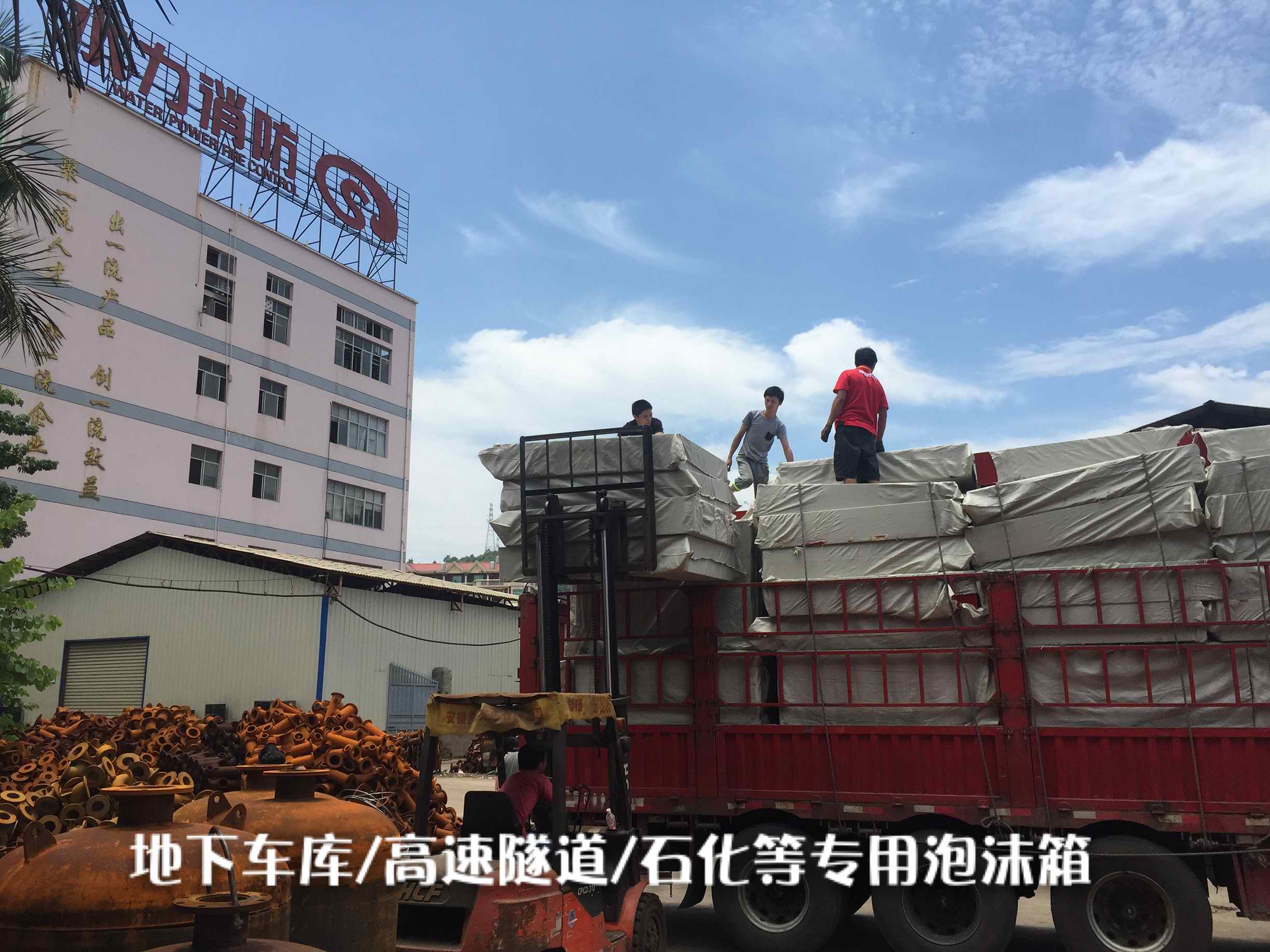 消防器材公司品牌推廣